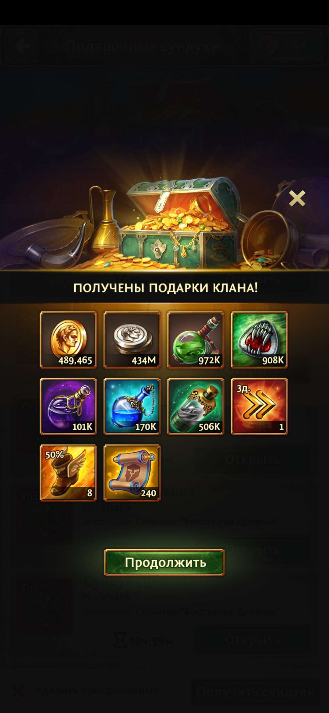 продажа аккаунта к игре Total Battle: Триумф